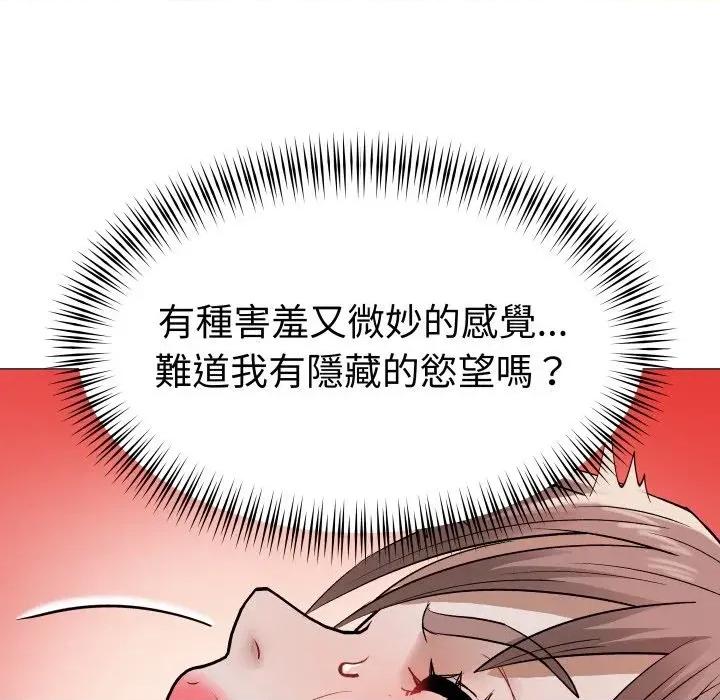 邪恶的善意 邪恶的善意-第32话 第68页