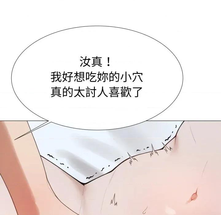 邪恶的善意 邪恶的善意-第32话 第74页