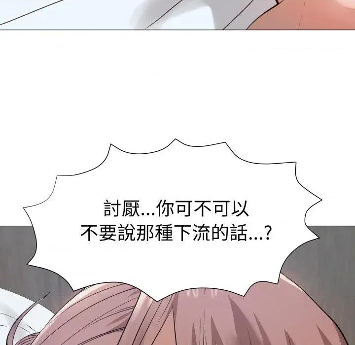 邪恶的善意 邪恶的善意-第32话 第76页