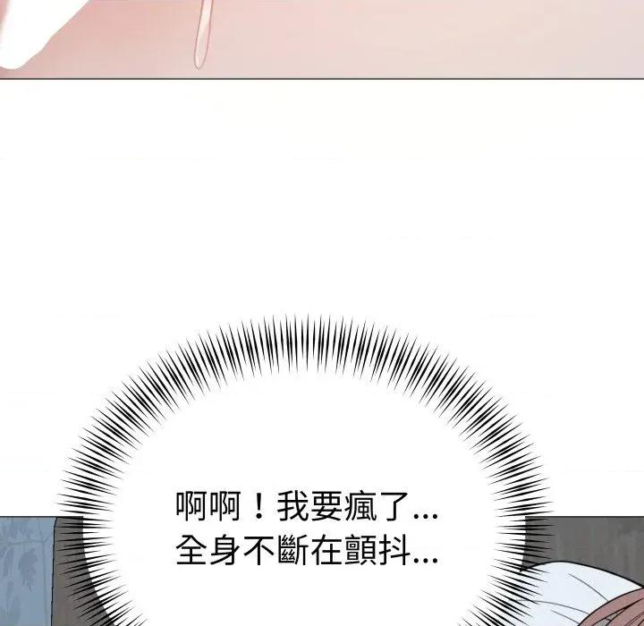 邪恶的善意 邪恶的善意-第32话 第84页