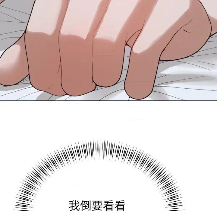邪恶的善意 邪恶的善意-第32话 第86页