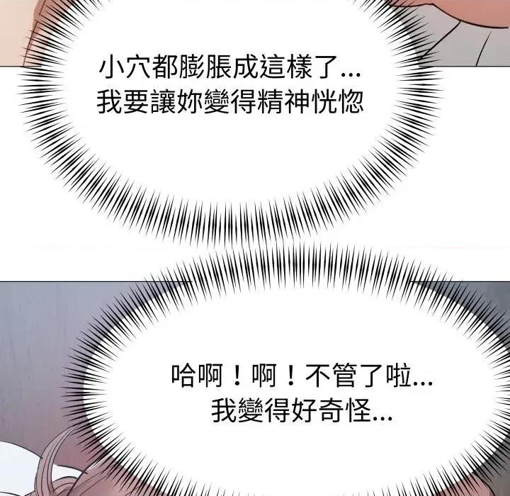 邪恶的善意 邪恶的善意-第32话 第93页