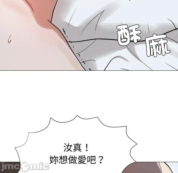 邪恶的善意 邪恶的善意-第32话 第95页