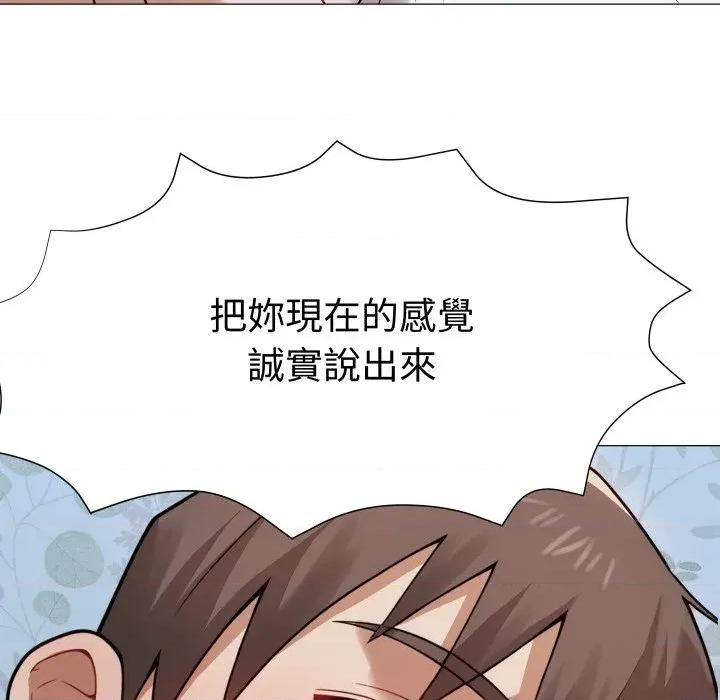 邪恶的善意 邪恶的善意-第32话 第104页