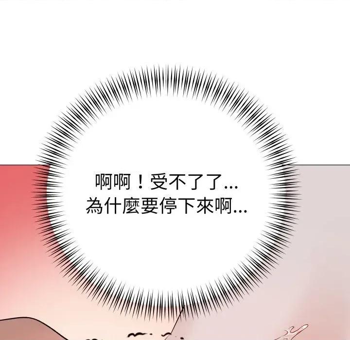 邪恶的善意 邪恶的善意-第32话 第106页