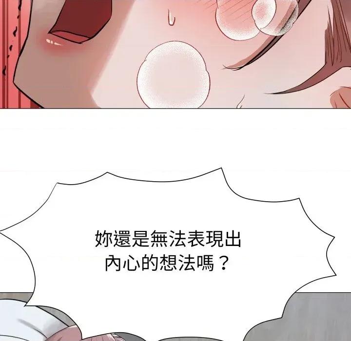 邪恶的善意 邪恶的善意-第32话 第119页