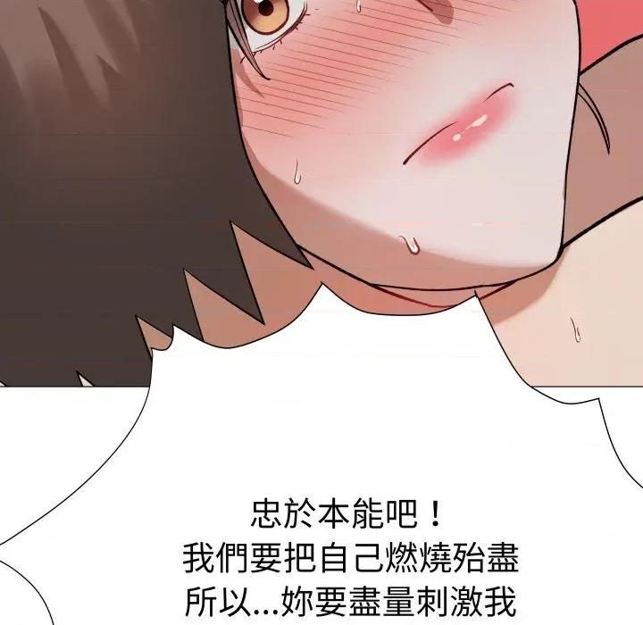 邪恶的善意 邪恶的善意-第32话 第132页