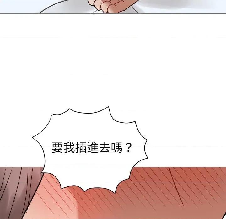 邪恶的善意 邪恶的善意-第32话 第137页