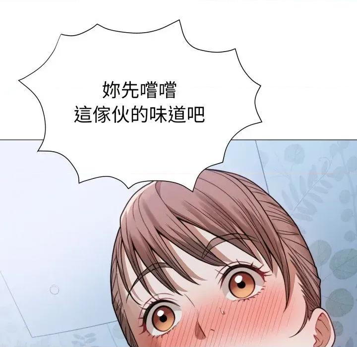 邪恶的善意 邪恶的善意-第32话 第141页