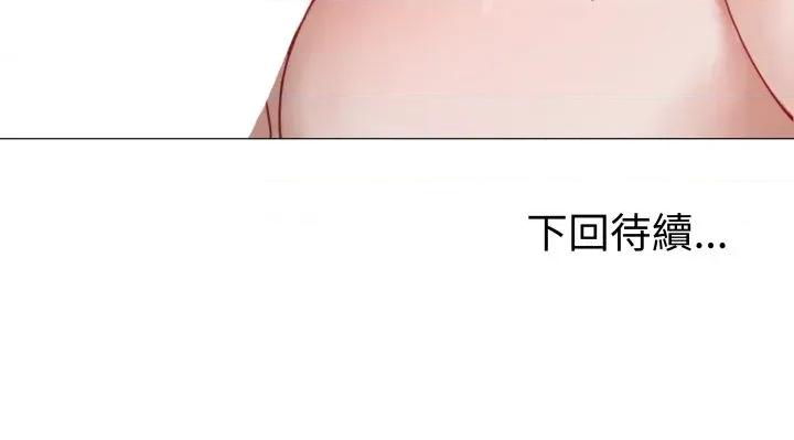 邪恶的善意 邪恶的善意-第32话 第143页