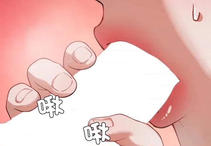 邪恶的善意 邪恶的善意-第33话 第4页