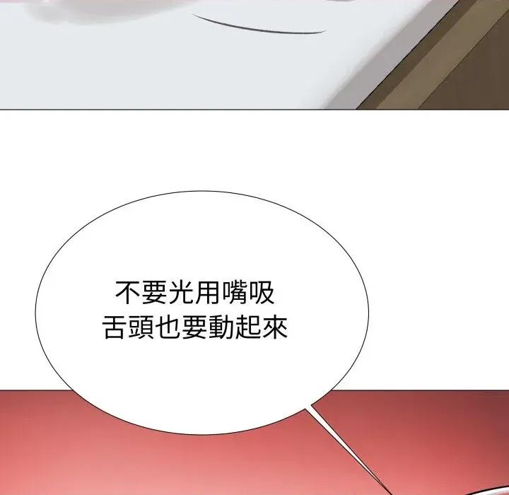 邪恶的善意 邪恶的善意-第33话 第8页