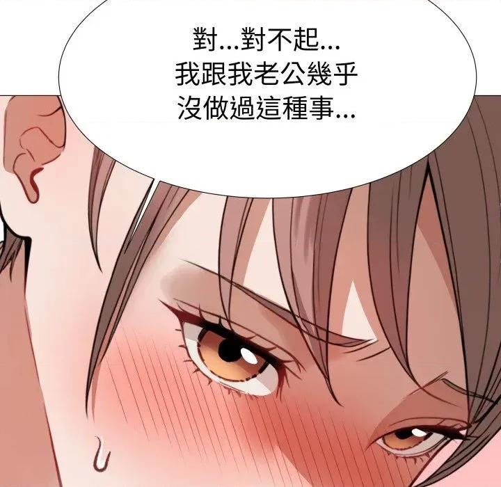 邪恶的善意 邪恶的善意-第33话 第11页