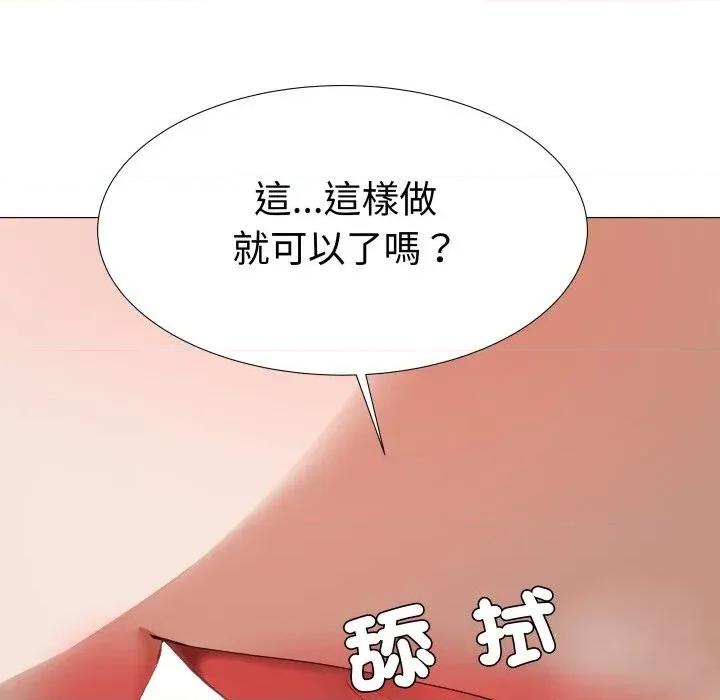 邪恶的善意 邪恶的善意-第33话 第13页