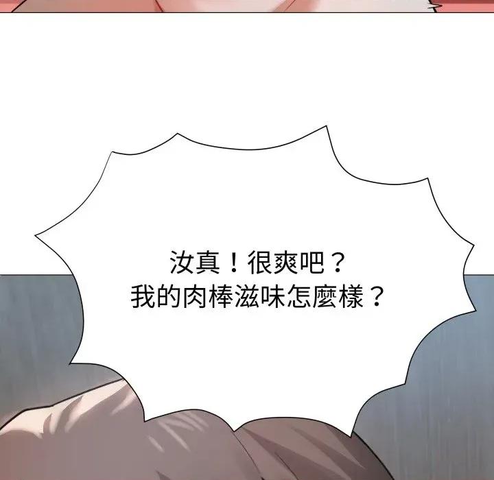 邪恶的善意 邪恶的善意-第33话 第37页