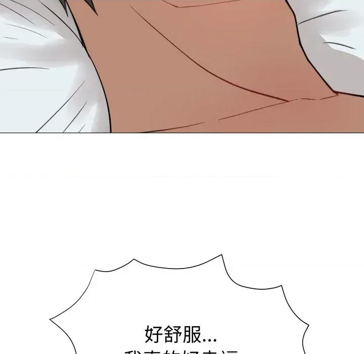 邪恶的善意 邪恶的善意-第33话 第39页