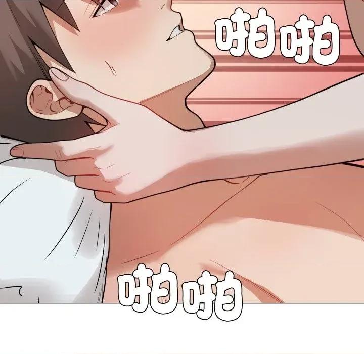 邪恶的善意 邪恶的善意-第33话 第41页