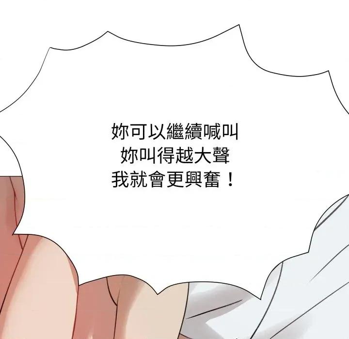 邪恶的善意 邪恶的善意-第33话 第42页
