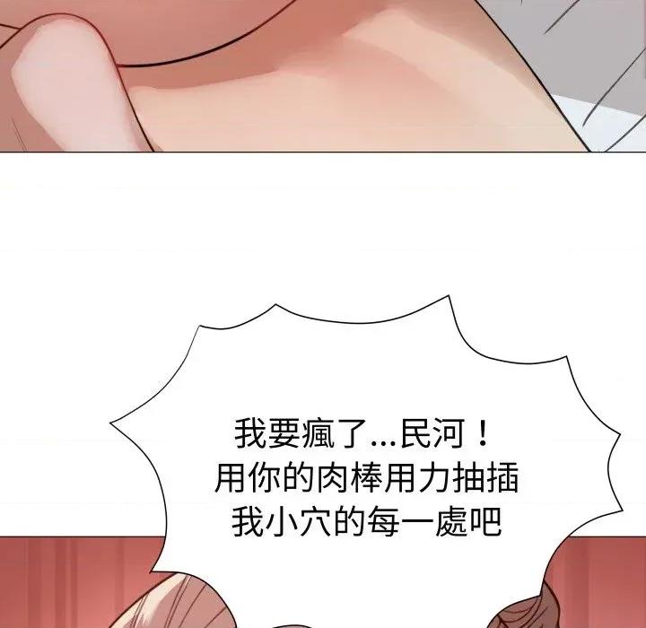邪恶的善意 邪恶的善意-第33话 第44页