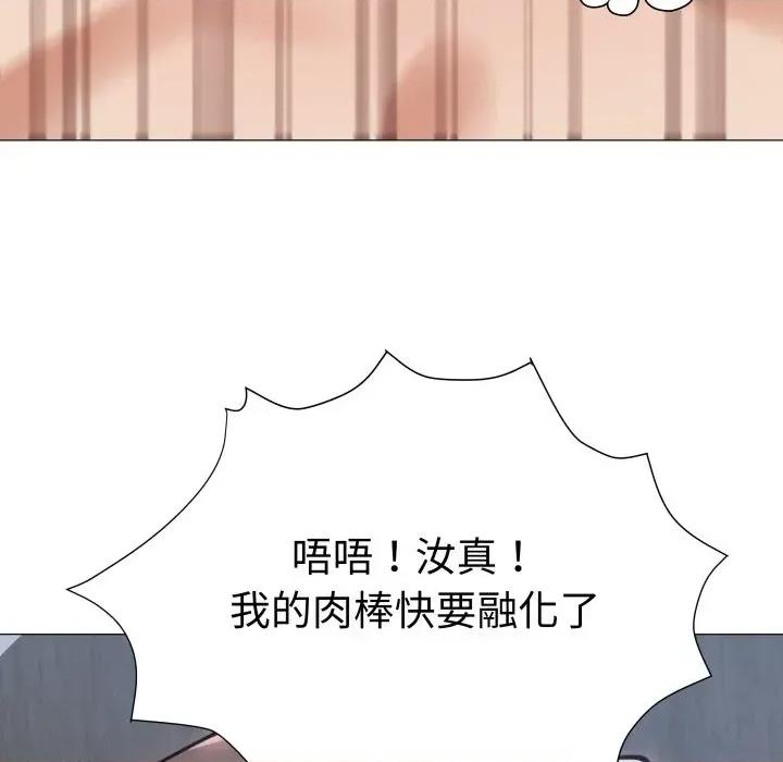邪恶的善意 邪恶的善意-第33话 第49页
