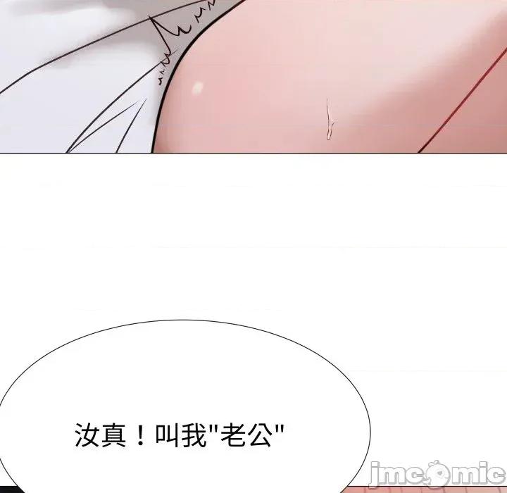 邪恶的善意 邪恶的善意-第33话 第65页