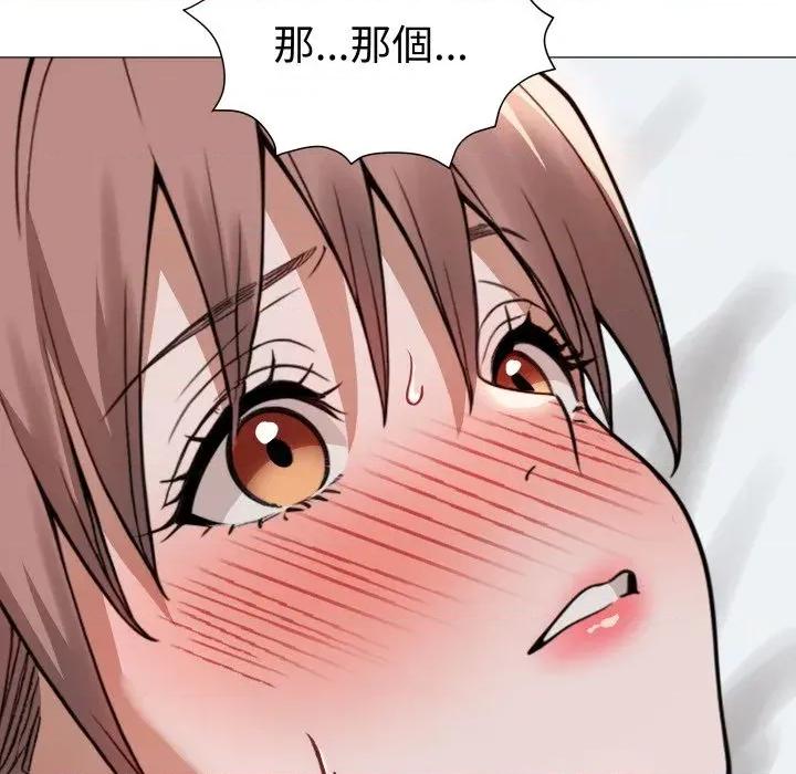 邪恶的善意 邪恶的善意-第33话 第68页