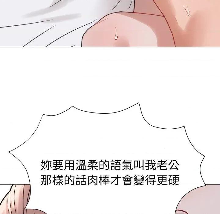 邪恶的善意 邪恶的善意-第33话 第78页