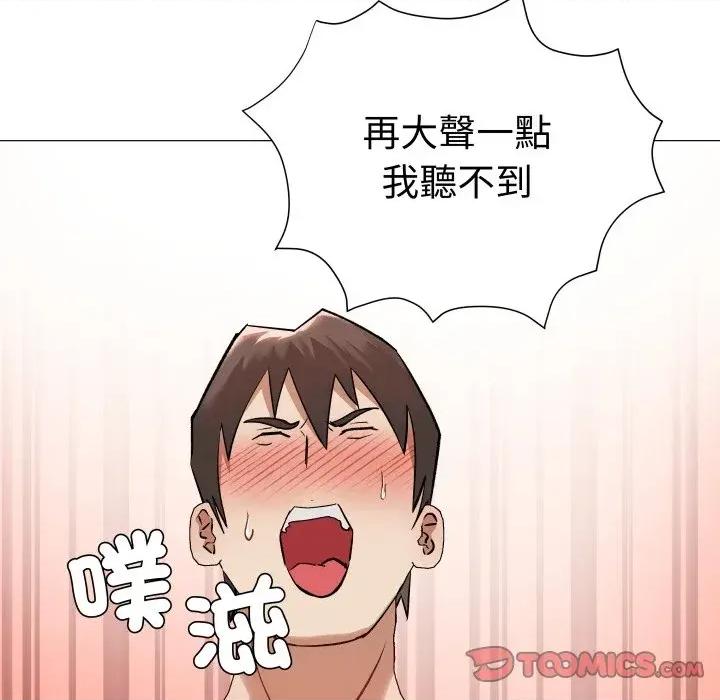 邪恶的善意 邪恶的善意-第33话 第84页