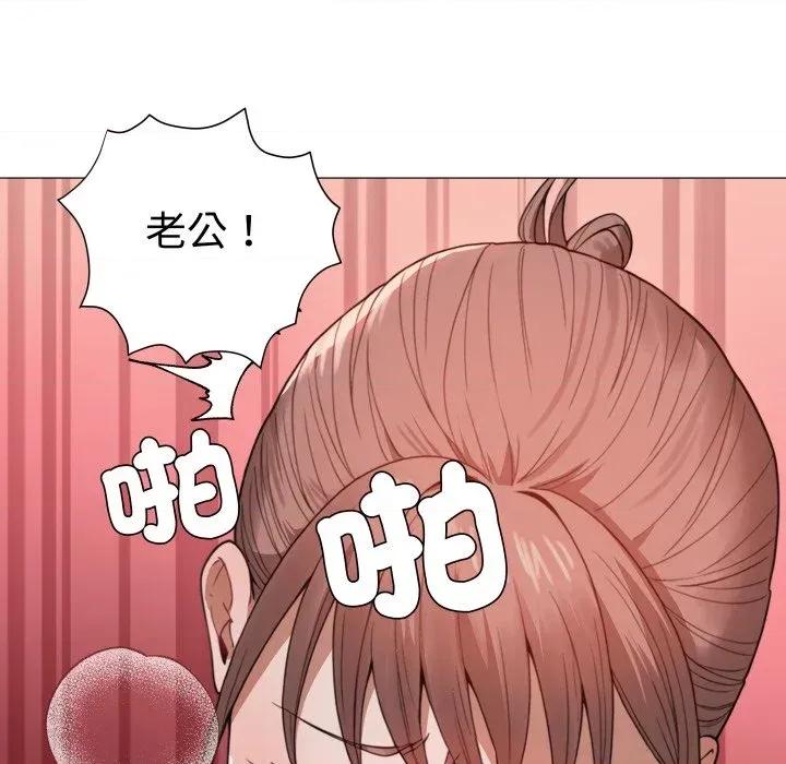 邪恶的善意 邪恶的善意-第33话 第88页