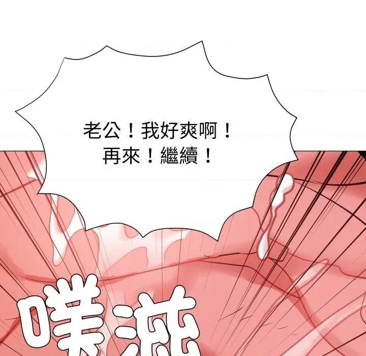 邪恶的善意 邪恶的善意-第33话 第93页