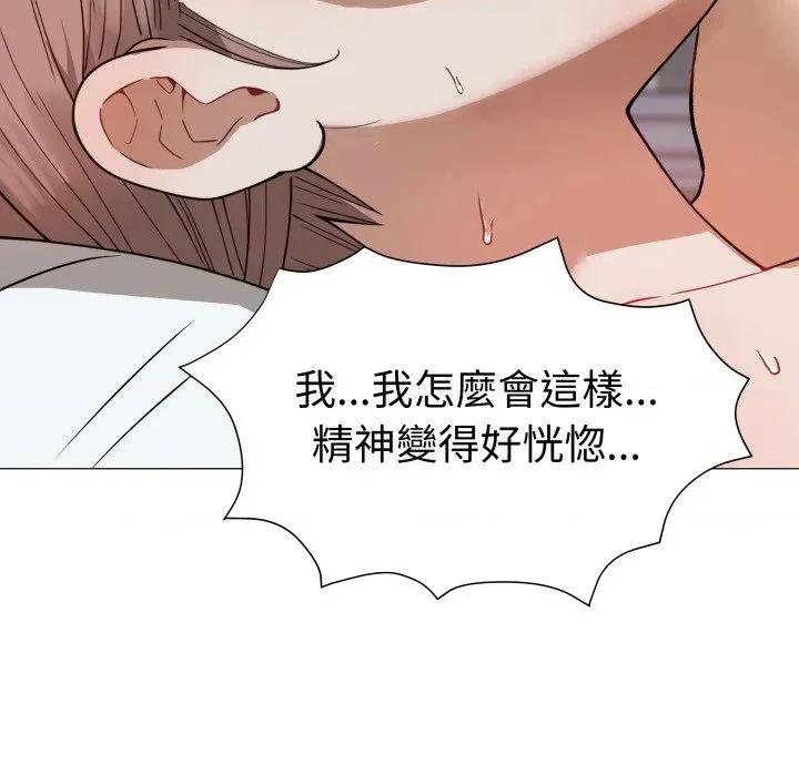 邪恶的善意 邪恶的善意-第33话 第104页
