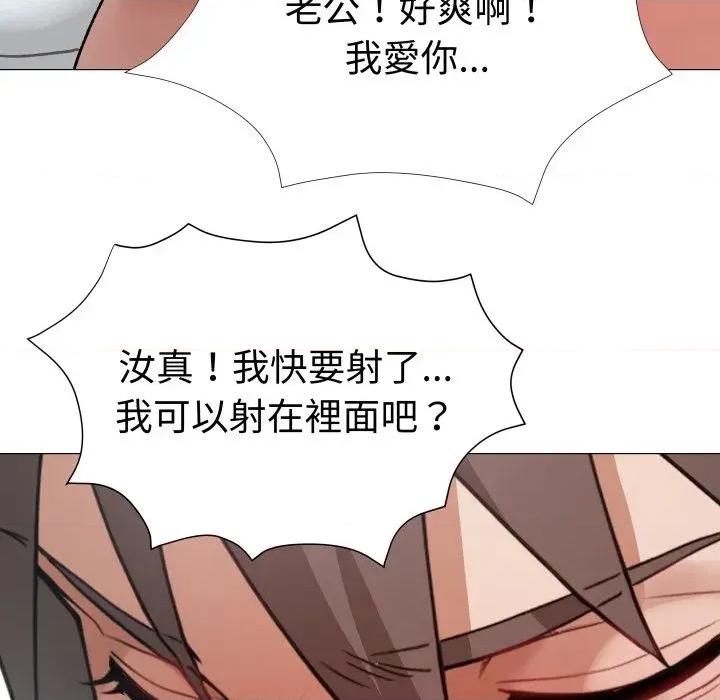 邪恶的善意 邪恶的善意-第33话 第112页