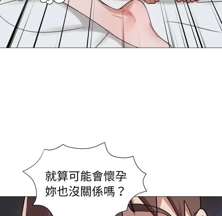 邪恶的善意 邪恶的善意-第33话 第117页