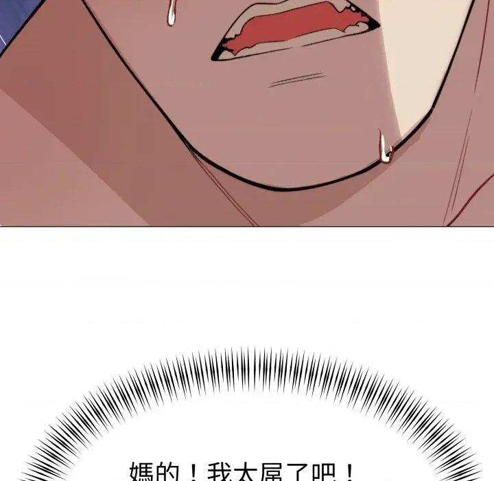 邪恶的善意 邪恶的善意-第33话 第123页
