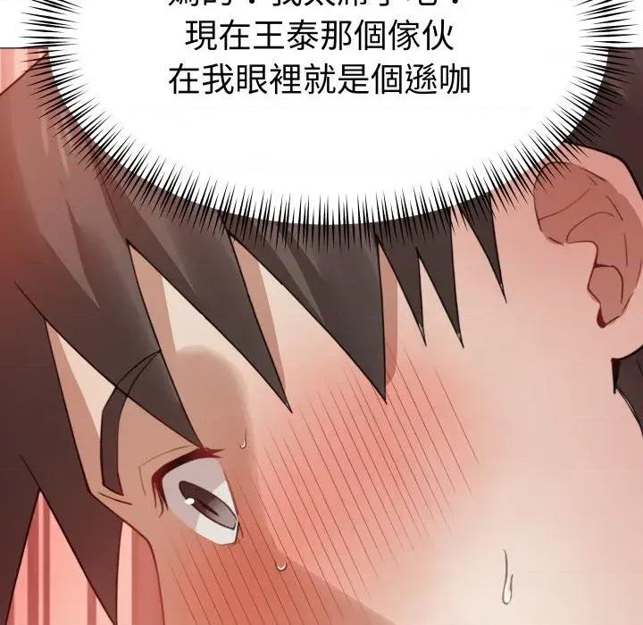 邪恶的善意 邪恶的善意-第33话 第124页