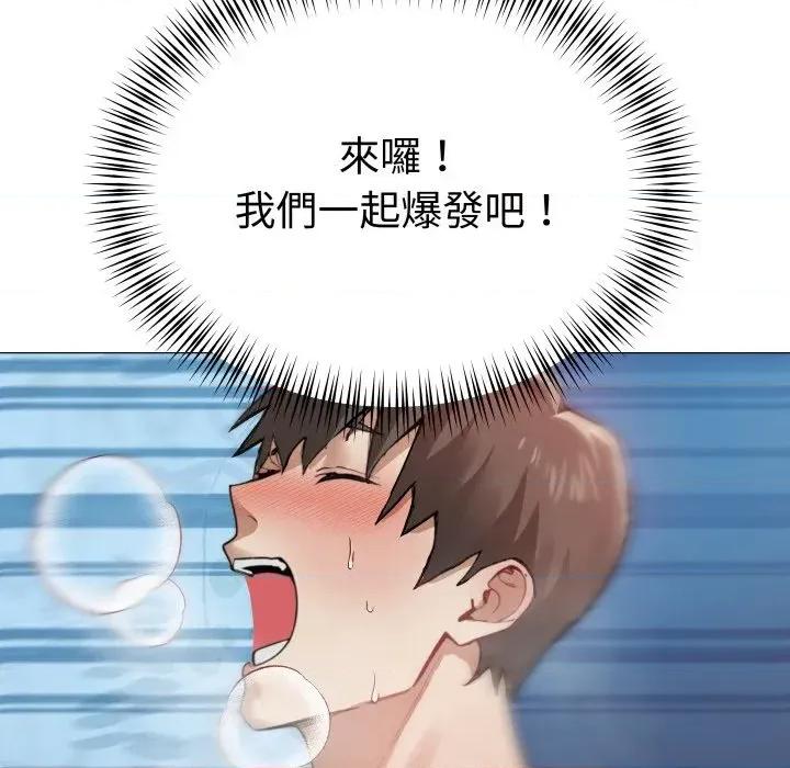 邪恶的善意 邪恶的善意-第33话 第126页