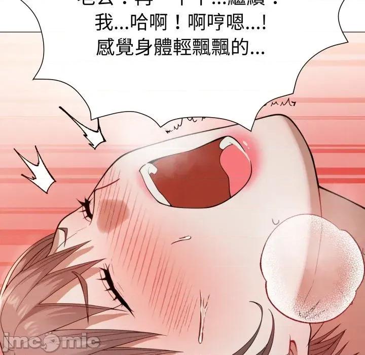 邪恶的善意 邪恶的善意-第33话 第130页