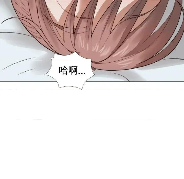 邪恶的善意 邪恶的善意-第33话 第143页