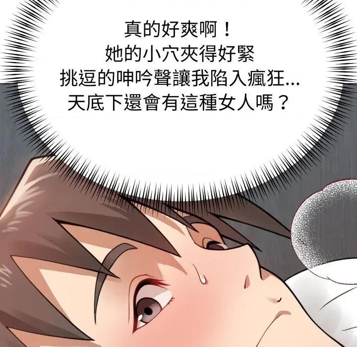 邪恶的善意 邪恶的善意-第33话 第152页