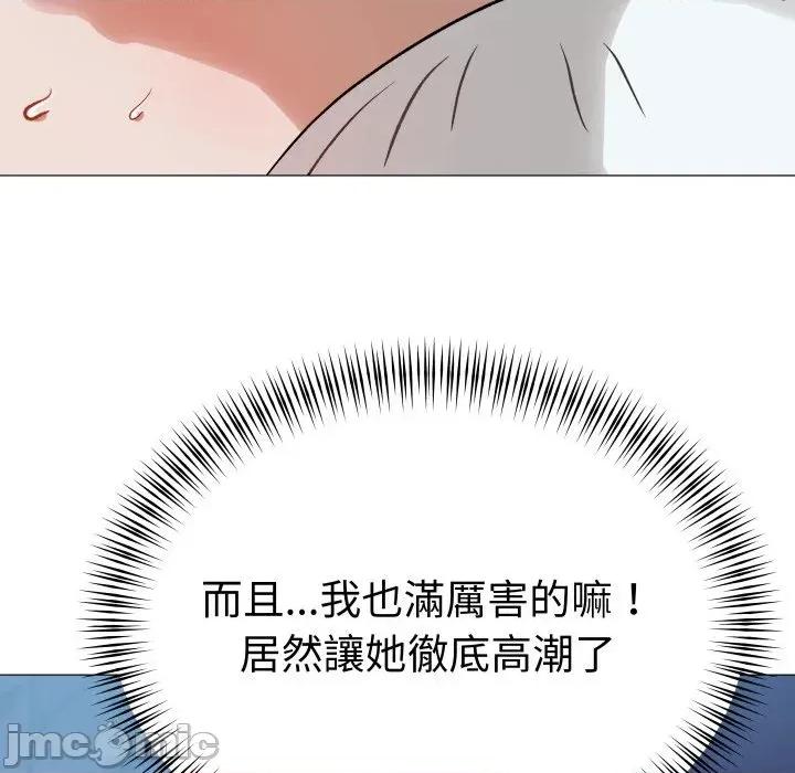 邪恶的善意 邪恶的善意-第33话 第155页