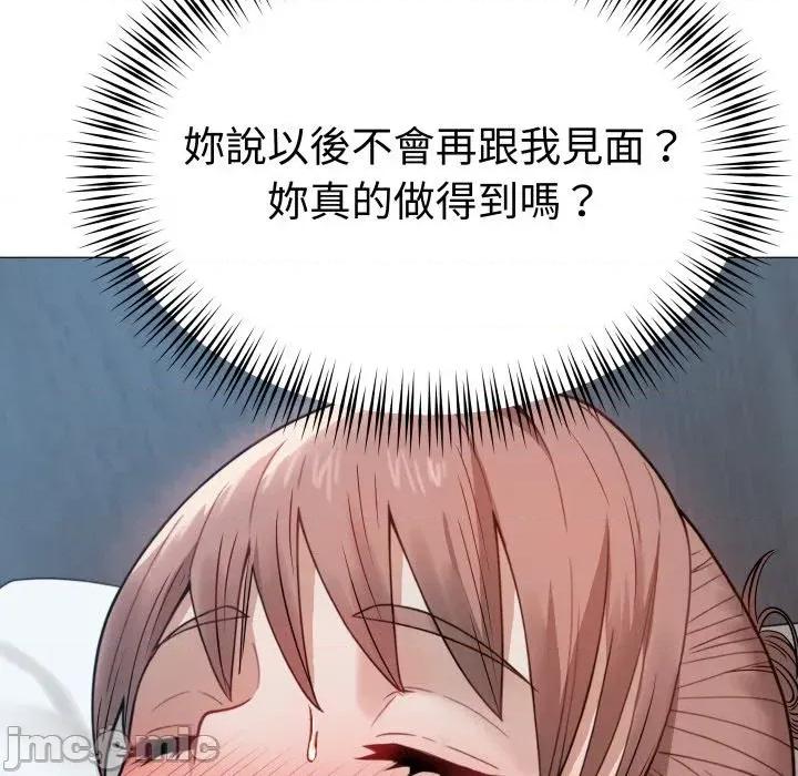 邪恶的善意 邪恶的善意-第33话 第160页