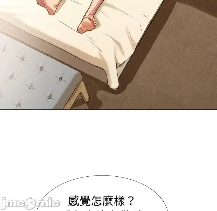 邪恶的善意 邪恶的善意-第34话 第5页