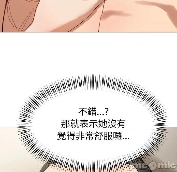 邪恶的善意 邪恶的善意-第34话 第10页