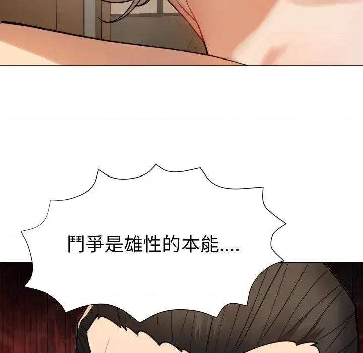 邪恶的善意 邪恶的善意-第34话 第14页