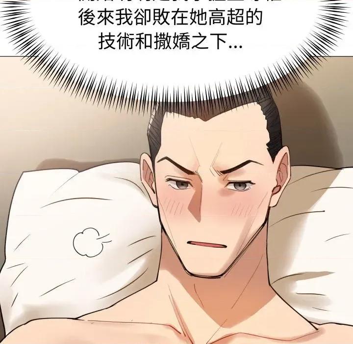 邪恶的善意 邪恶的善意-第34话 第22页