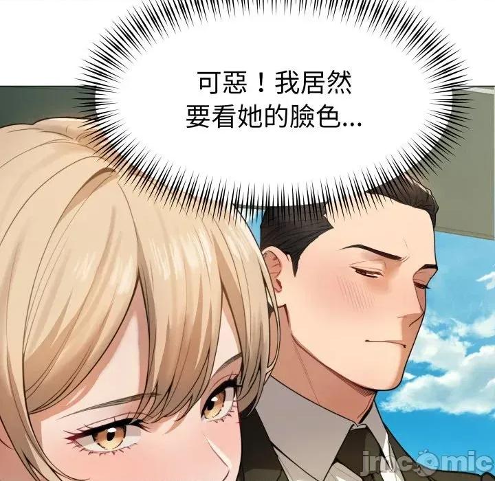 邪恶的善意 邪恶的善意-第34话 第35页