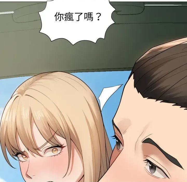 邪恶的善意 邪恶的善意-第34话 第39页