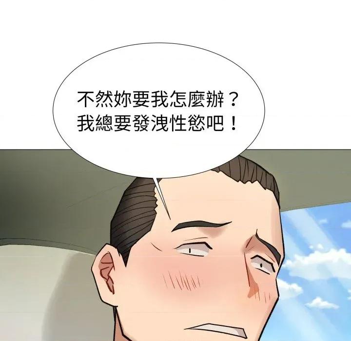 邪恶的善意 邪恶的善意-第34话 第41页