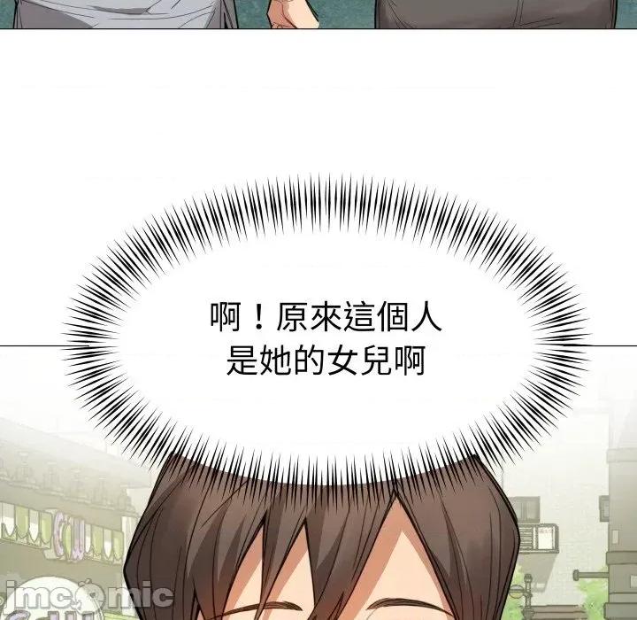 邪恶的善意 邪恶的善意-第34话 第80页