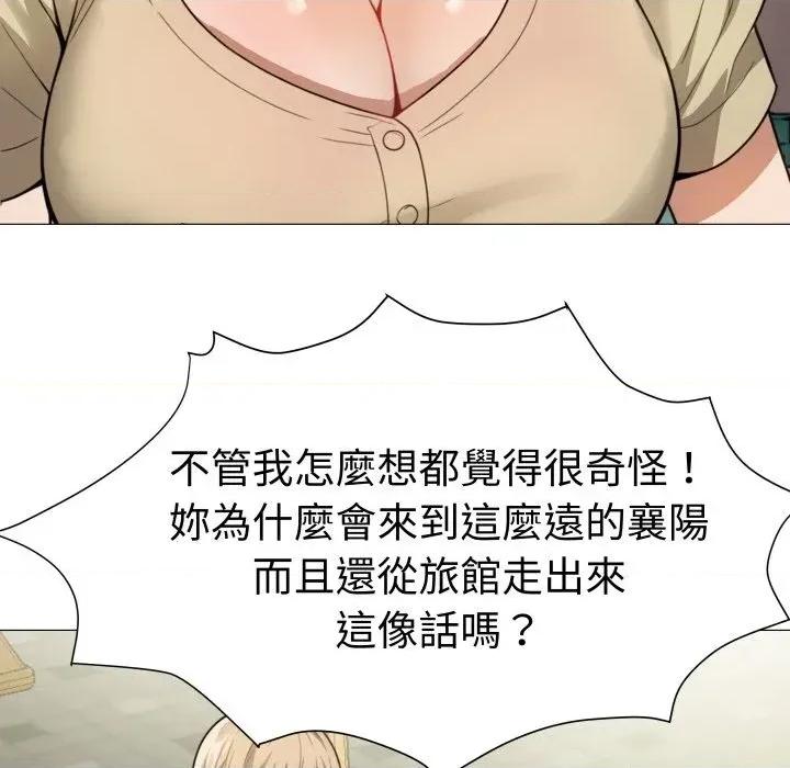 邪恶的善意 邪恶的善意-第34话 第84页
